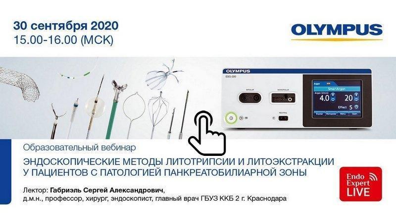 Анонс вебинара по ЭРХПГ_30.09.2020_8001.jpg Анонс вебинара по ЭРХПГ_30.09.2020_8001.jpg
